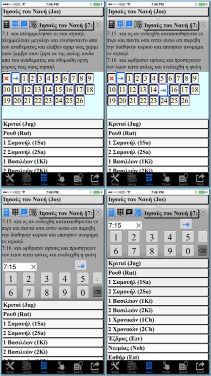 Βίβλος(άγια γραφή)(Greek Bible)