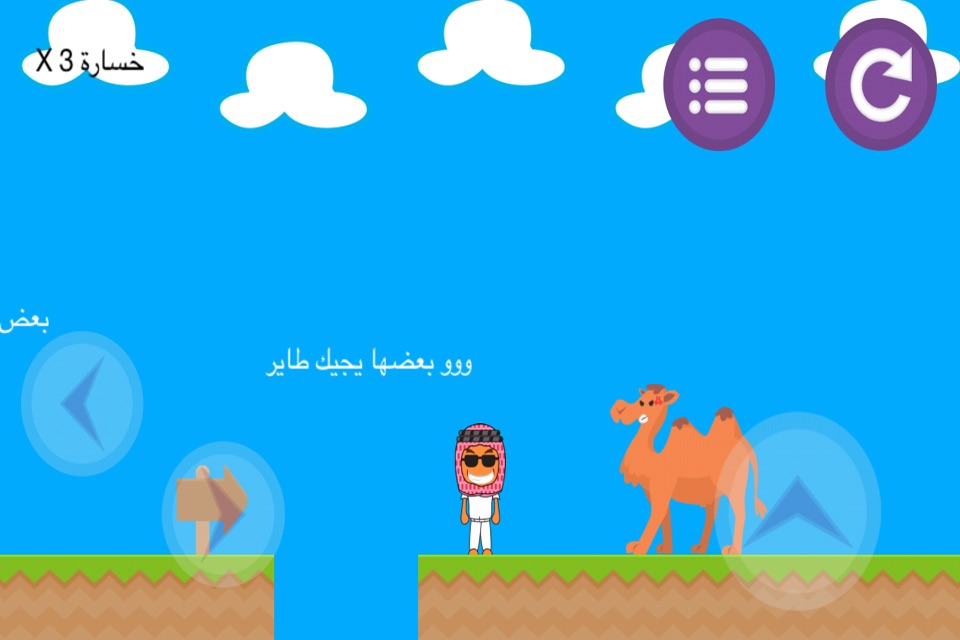 ابوسروال وفنيلة المهمة مستحيلة screenshot 4
