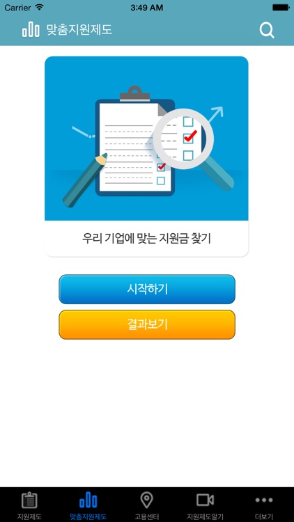 고용안정지원제도