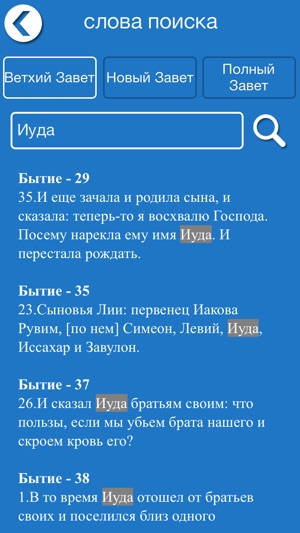 Russian Bible Offline(圖4)-速報App