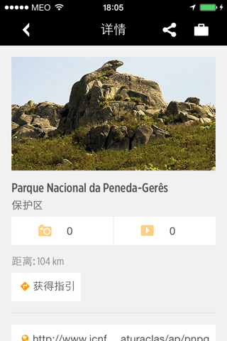 Visit Portugal Travel Guide screenshot 4