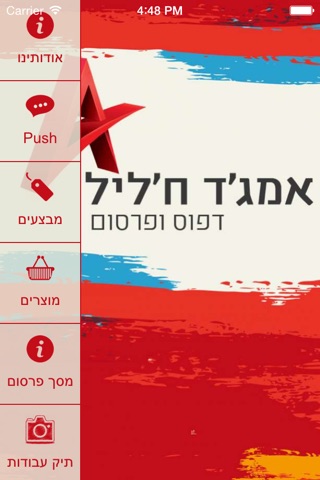 אמגד ח'ליל screenshot 2