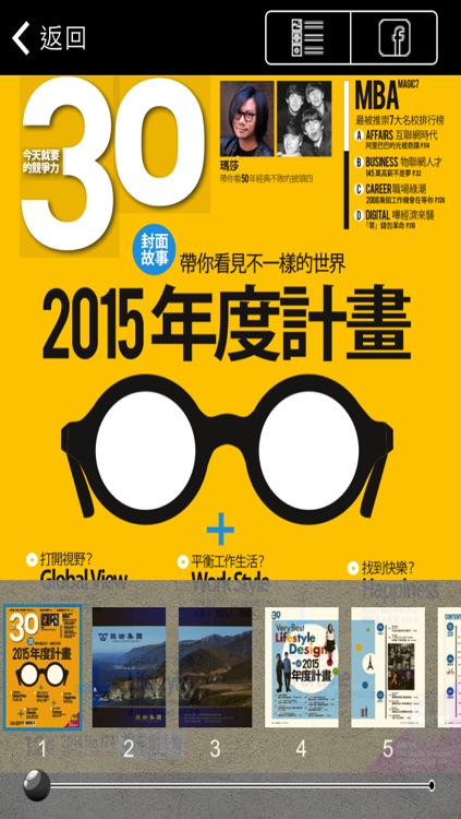 30雜誌 screenshot-4