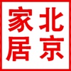 北京家居（BJJJ）