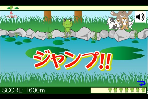 けろっこジャンプ screenshot 2