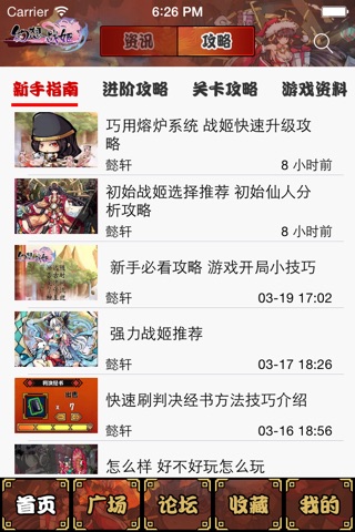 超好玩助手 for 幻想战姬 screenshot 2