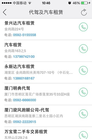 金尚小区 screenshot 2