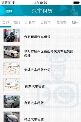 安徽安防网 screenshot 3