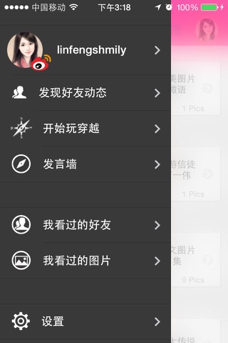 好友图片 screenshot 2