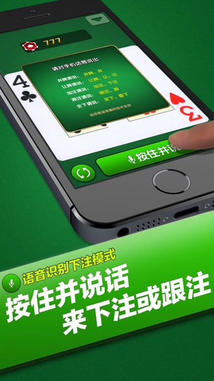 一起德州-线下德州扑克神器