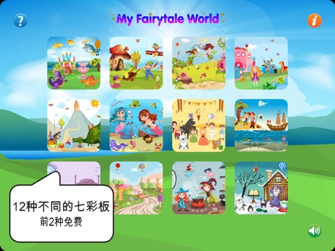 My Fairytale World screenshot 2