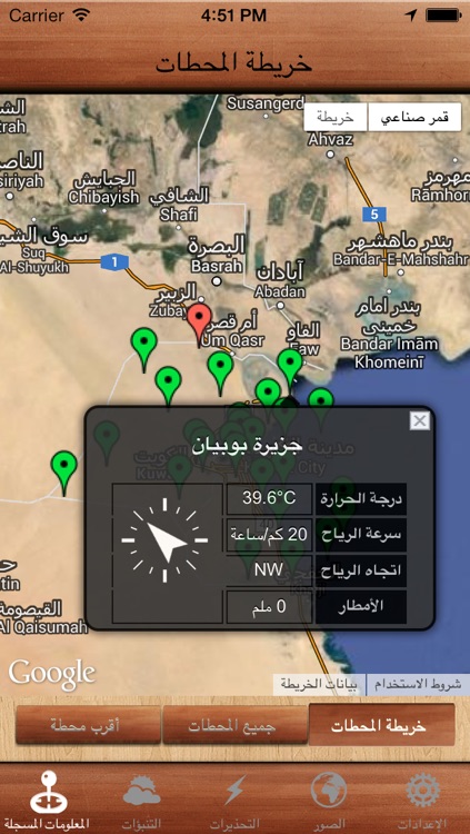 KuwaitMet