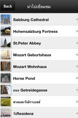 Salzburg by Jane screenshot 2