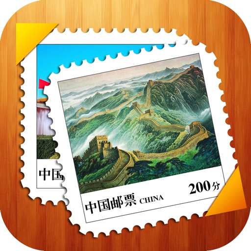 中国邮票大全最新版
