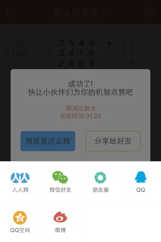 那么问题来了 screenshot 2