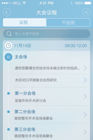 奕美 screenshot 2