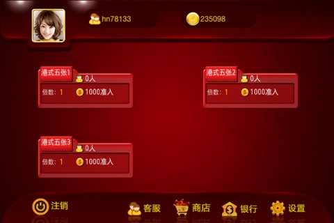 红鸟二人港式五张 screenshot 2