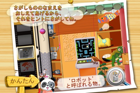 I Spy With Lola FREE: A Fun Word Game for Kids! screenshot 3