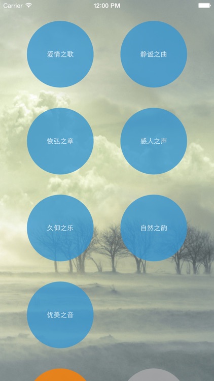 背景音乐之旅