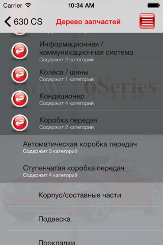 Запчасти для BMW 6-series screenshot 4