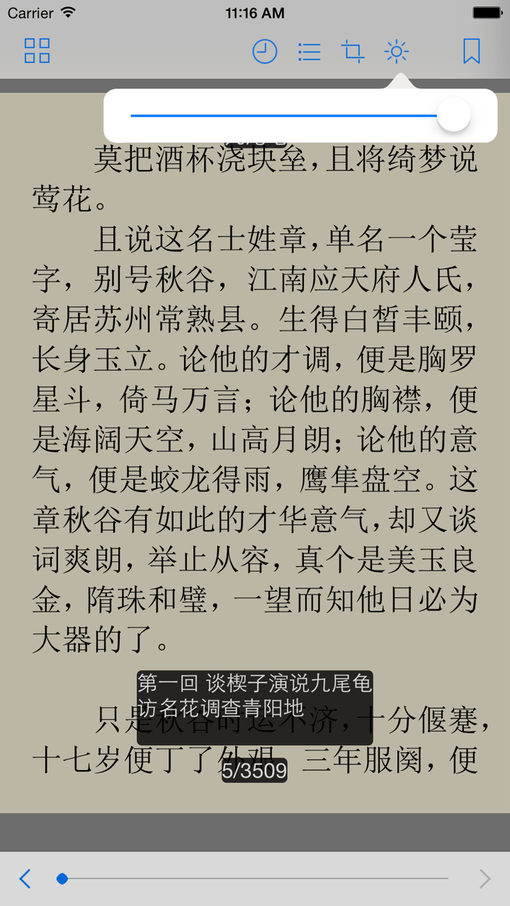 中国古代十大禁书合集（无广告无删节） screenshot 5