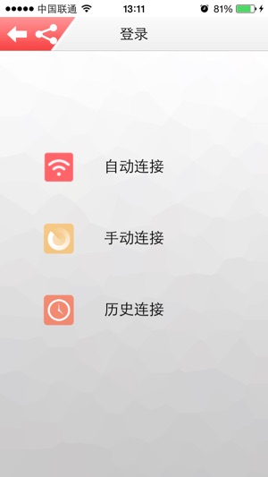 POLIVISION(圖2)-速報App