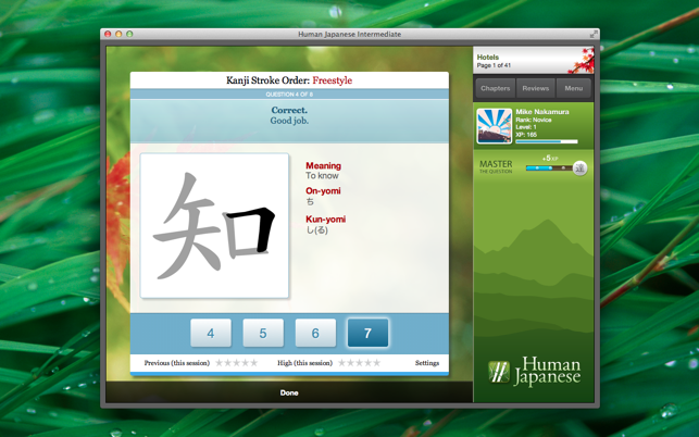 Human Japanese Intermediate Lite(圖4)-速報App