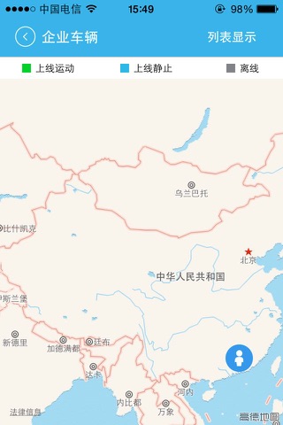 车企通贵州 screenshot 3
