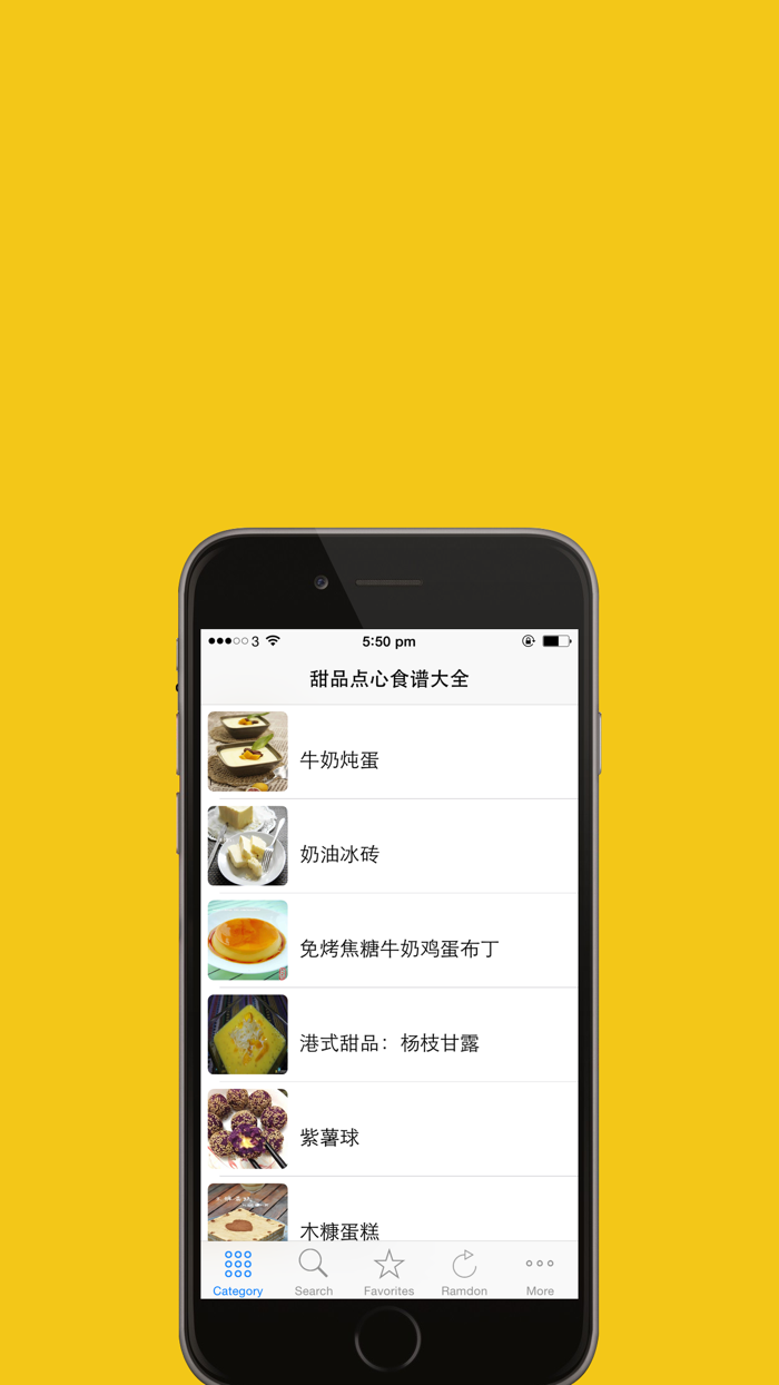 甜品点心食谱大全免费HD版 吃货的家常点心 下午茶时光的必备私房美食