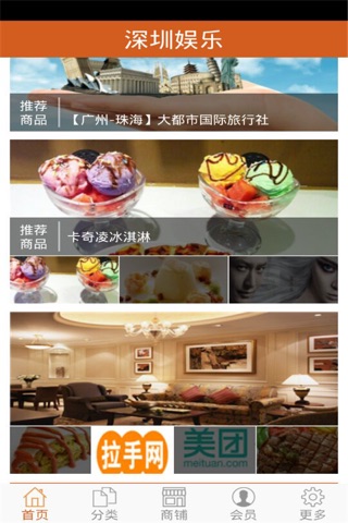 深圳娱乐 screenshot 2
