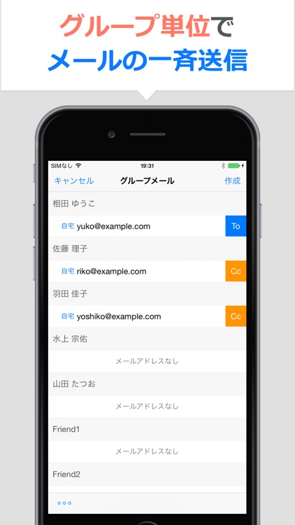 連絡先SS - 連絡先のグループ分け