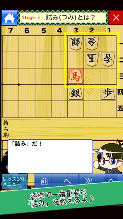 しりたい！詰将棋