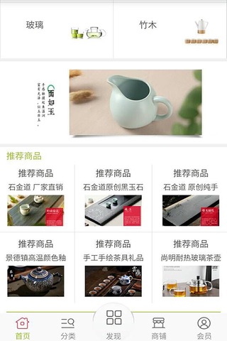 茶具网 screenshot 2