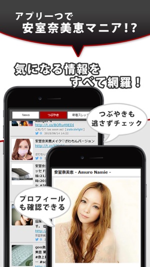 J-POP News for 安室奈美恵 無料で使えるニュースアプリ(圖3)-速報App