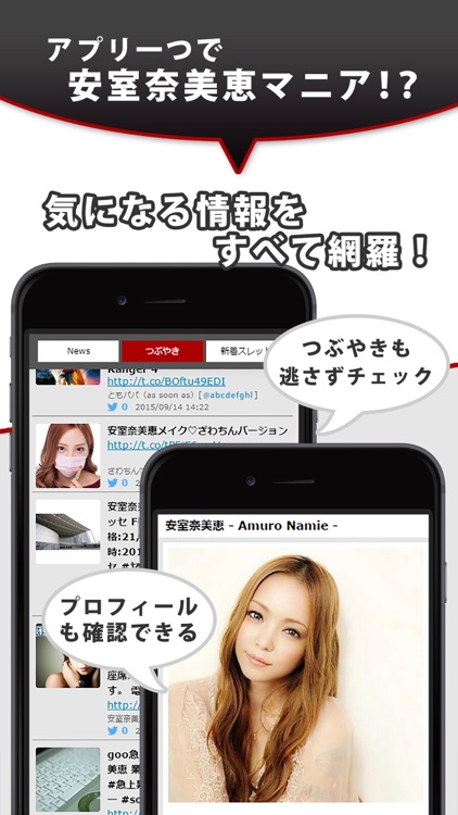 J-POP News for 安室奈美恵 無料で使えるニュースアプリ