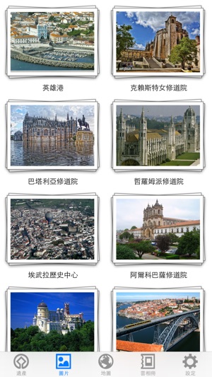世界遺產在葡萄牙(圖3)-速報App