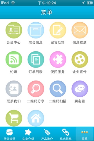 中国饰品网 screenshot 3