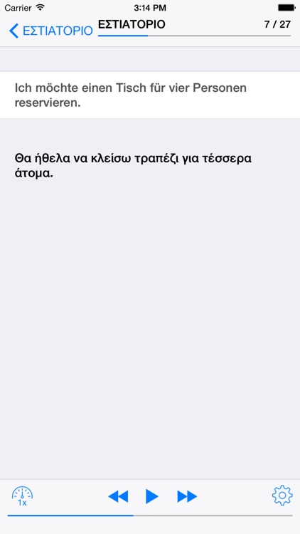 Χρήσιμες ταξιδιωτικές φράσεις screenshot-3