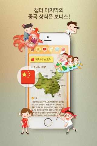 이선생 중국어 회화1 screenshot 4