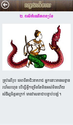 Khmer Teller(圖4)-速報App