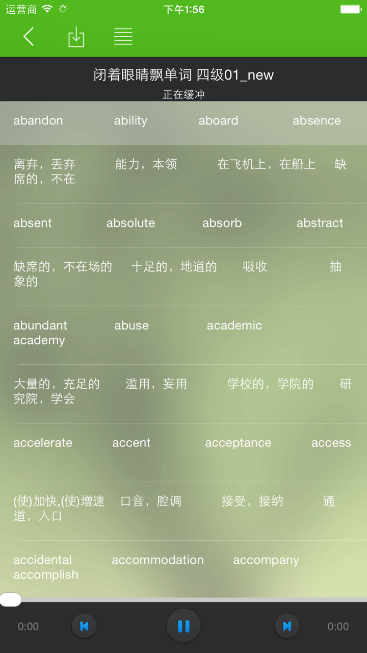闭着眼睛飘单词 screenshot 3