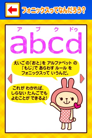 ABCフォニックス screenshot 4