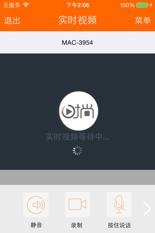ShiShang Monitoring screenshot 4