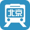 地铁游北京