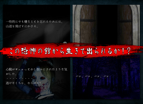 恐怖の館『ワザワイの夜』〜3Dホラーアドベンチャーゲーム〜のおすすめ画像4