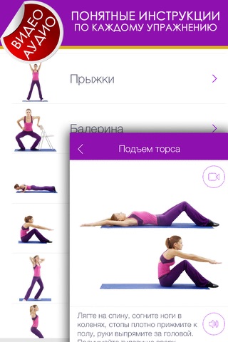 Fitness exercises for women screenshot 3