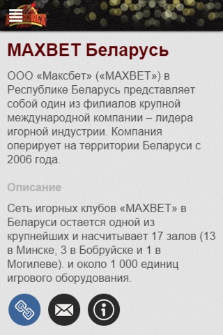 MAXBET screenshot 2