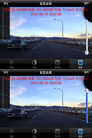 行车记录仪 Lite screenshot 4