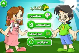 Game screenshot قرآني العظيم-الحوت hack