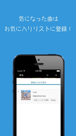 ミュージックビデオファン- 無料で音楽を聞き放題 for iPhoneのおすすめ画像3